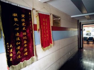 大连中华工学会旧址纪念馆
