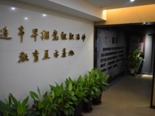 大连市早期党组织活动教育展示基地